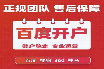行业趋势引领者——信息流广告开户案例解析